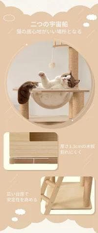 Alebert キャットタワー 猫タワー 木製 宇宙船 短足猫 据え置き