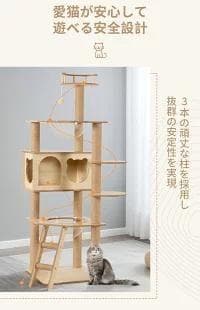 Alebert キャットタワー 猫タワー 木製 宇宙船 短足猫 据え置き