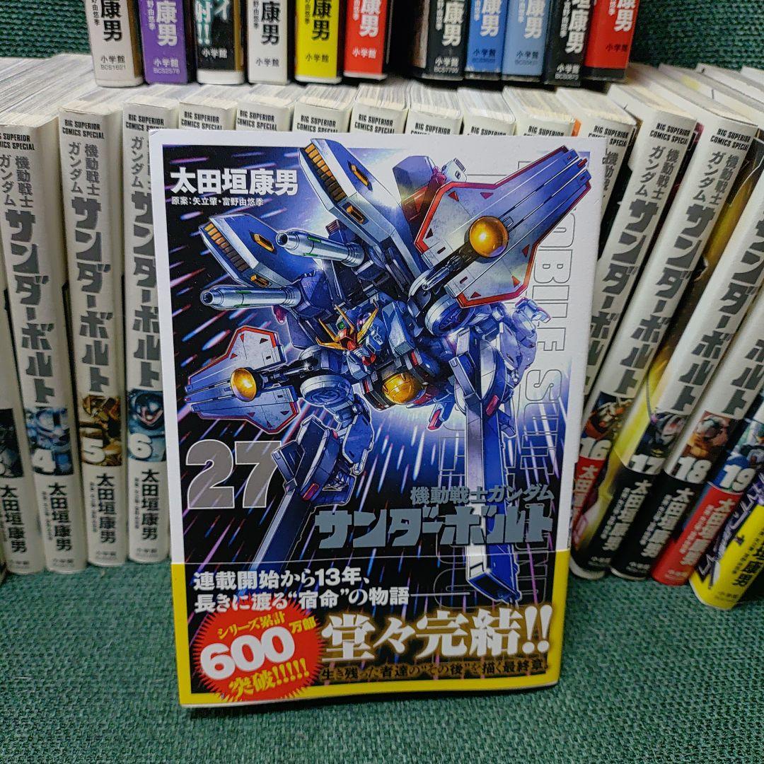 機動戦士ガンダム サンダーボルト 全27巻&外伝5巻セット
