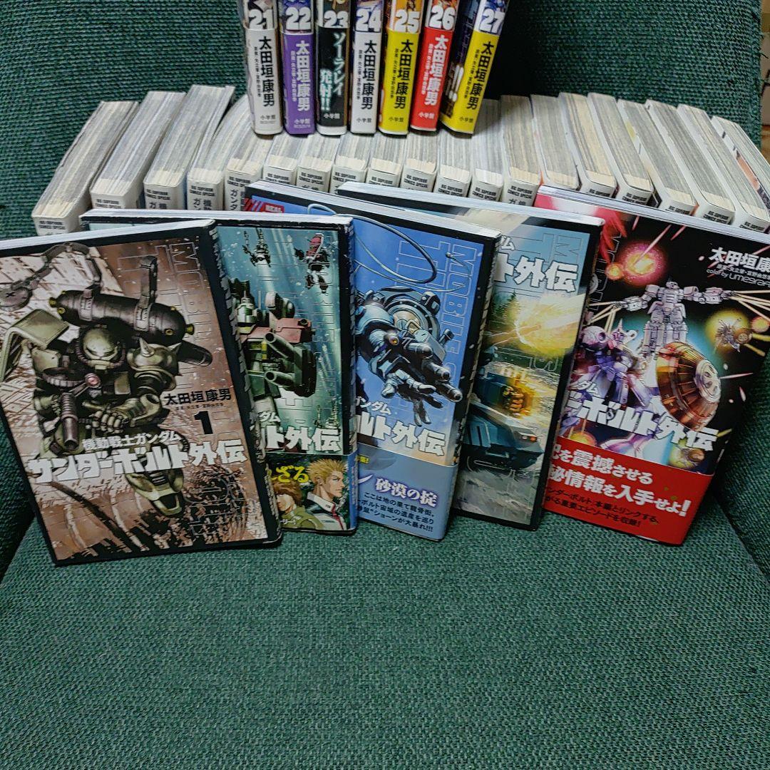機動戦士ガンダム サンダーボルト 全27巻&外伝5巻セット
