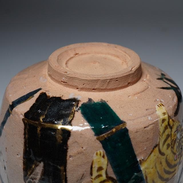 永楽即全　乾山写竹林に虎絵茶碗　共箱　茶道具　永楽善五郎　千家十職