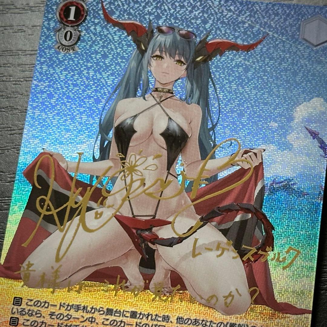 WS レーゲンスブルク SP サイン アズレン