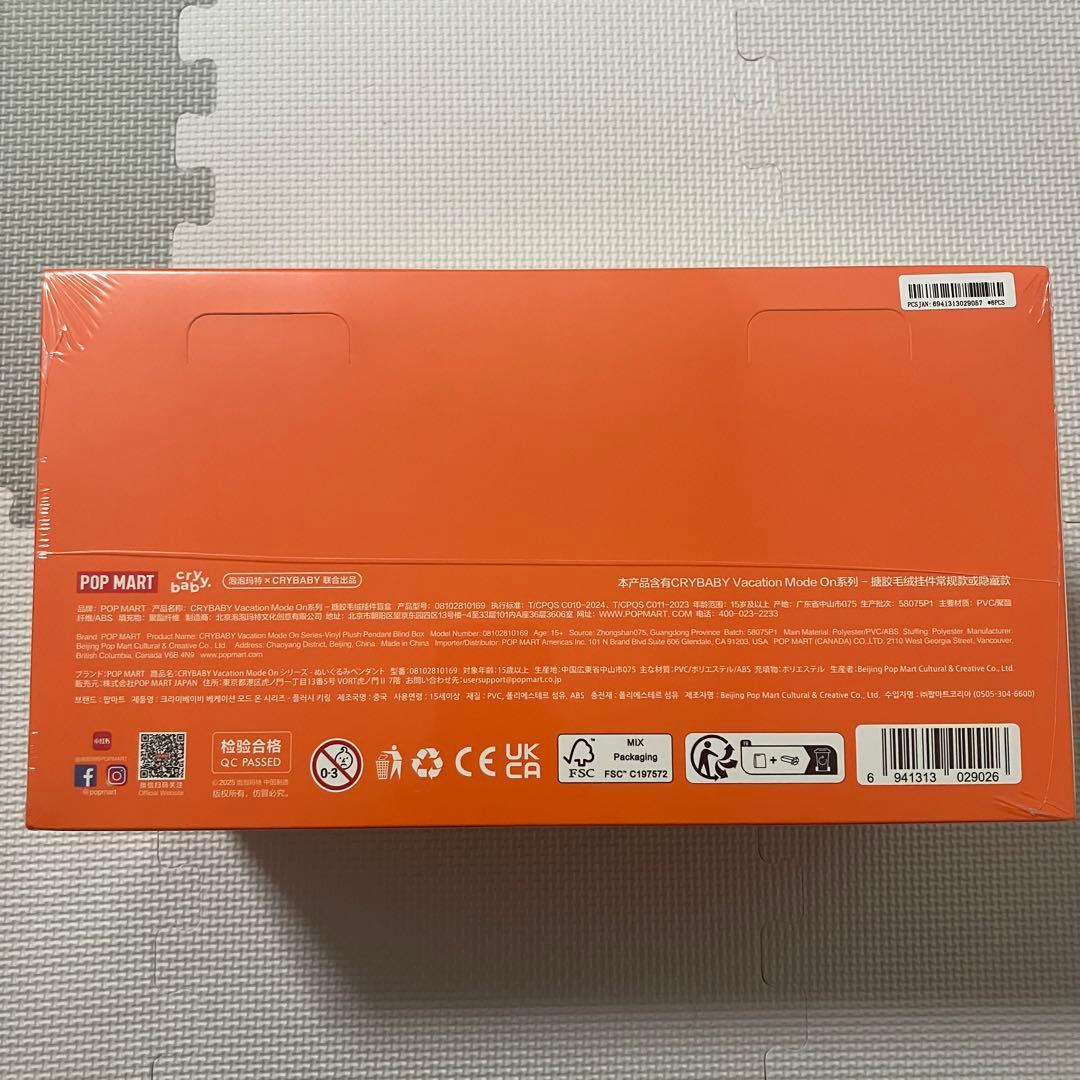 POPMART CRYBABY Vacation Mode On アソートBOX