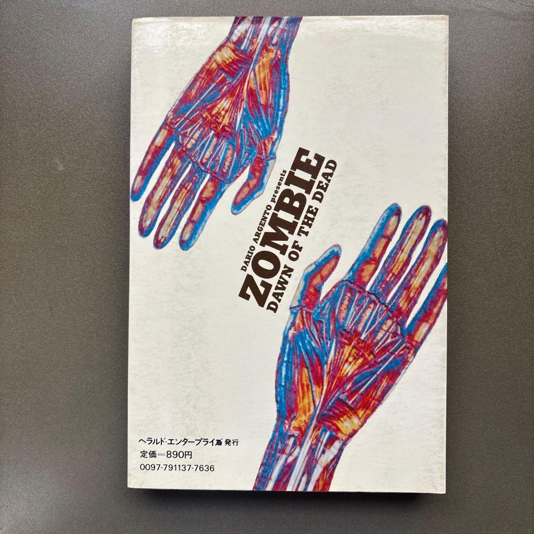 【古本】死者たちの夜明け 著書ジョージ•A•ロメロ/S•スパロウゾンビ）