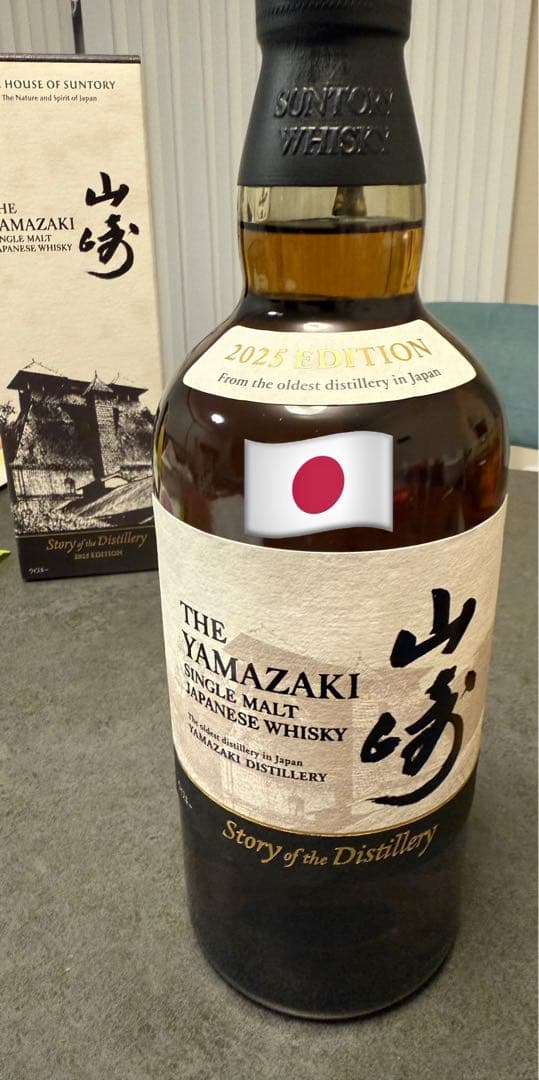 ウイスキー山崎2025と響JHの2本セット