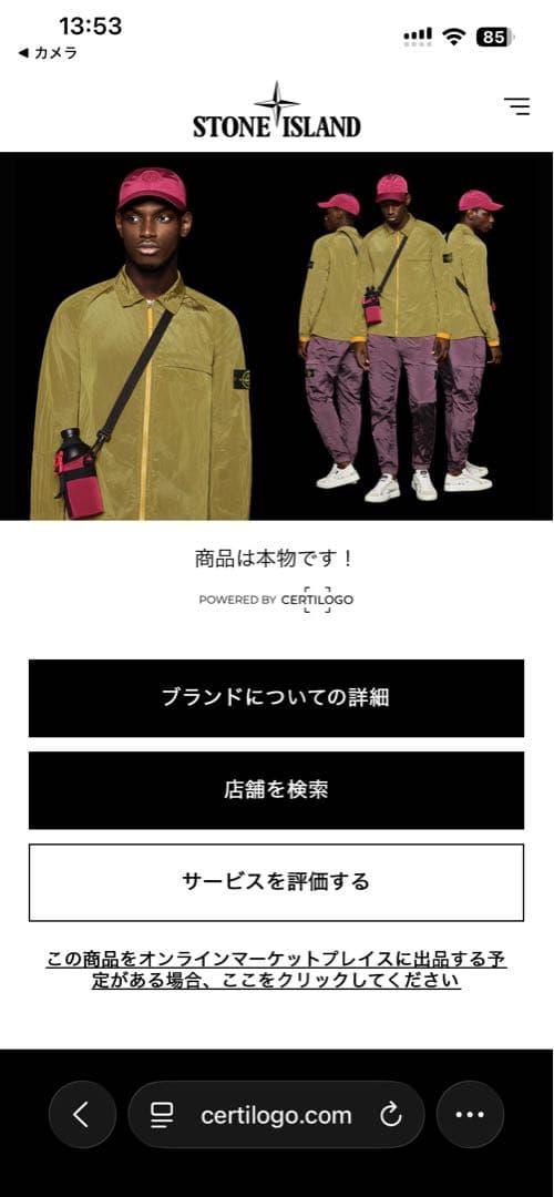 STONE  ブラック フード付きパーカー