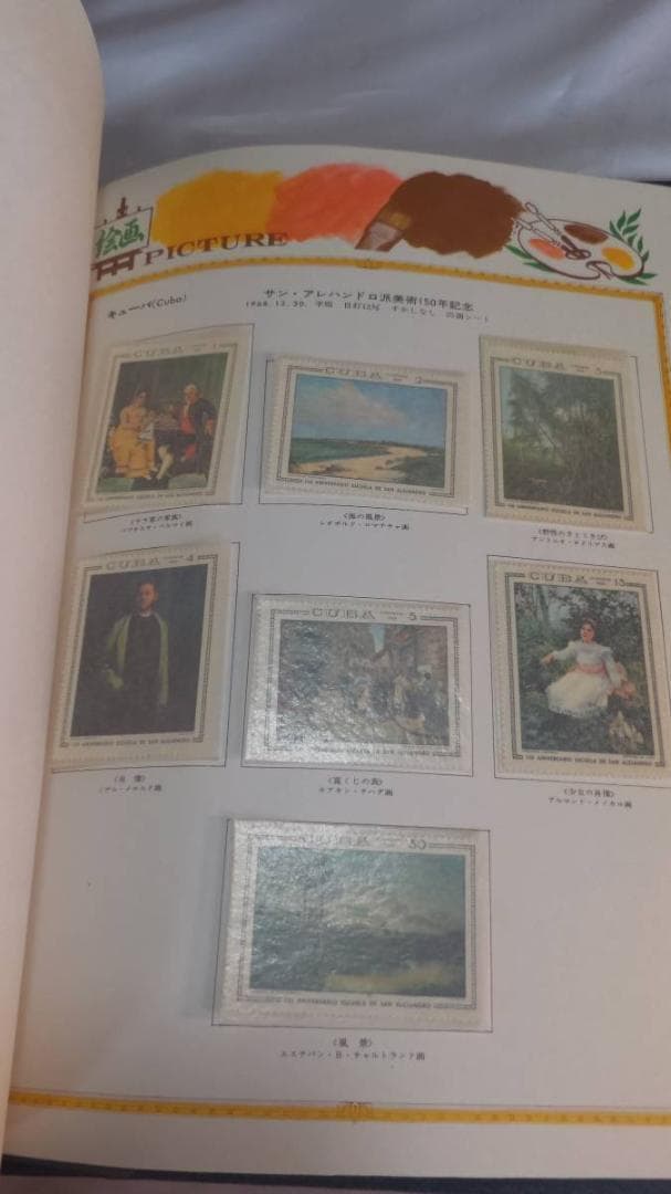 希少! 世界絵画切手アルバム 美術切手 ボストーク １９６６～１９６９ ｍ下Y