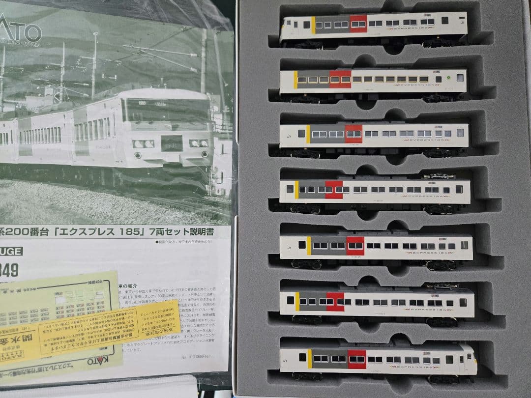 185系200番台　エクスプレス185 7両セット　KATO