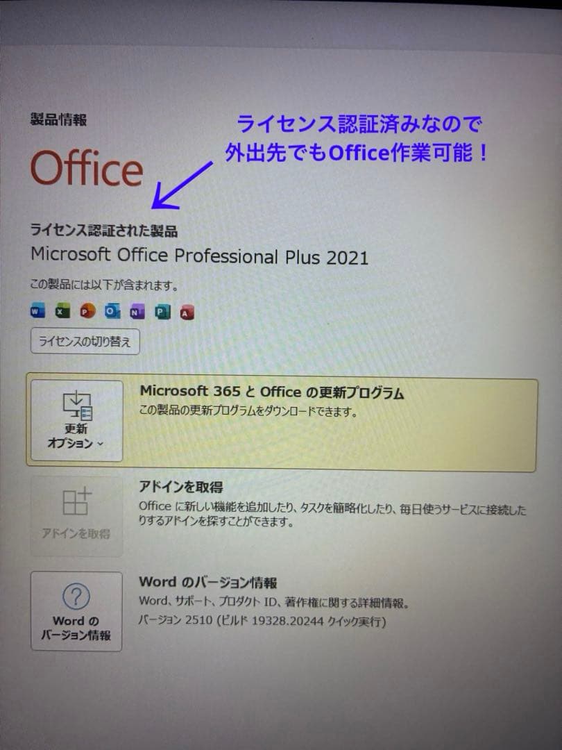 Lenovo ThinkPad 15 L590 テンキー、Office付き