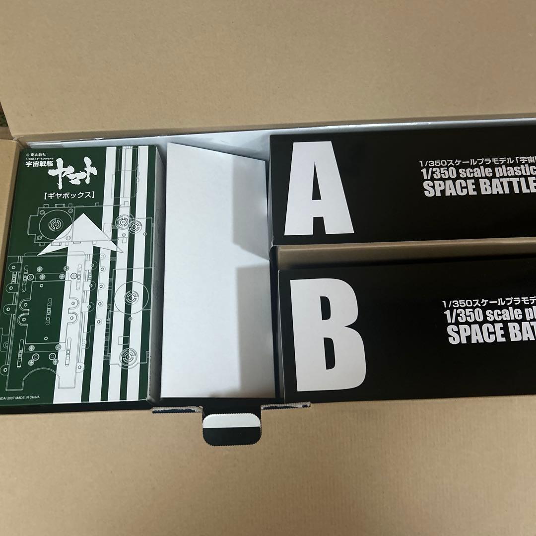 バンダイ製 1/350scale 宇宙戦艦ヤマト ポスター付き