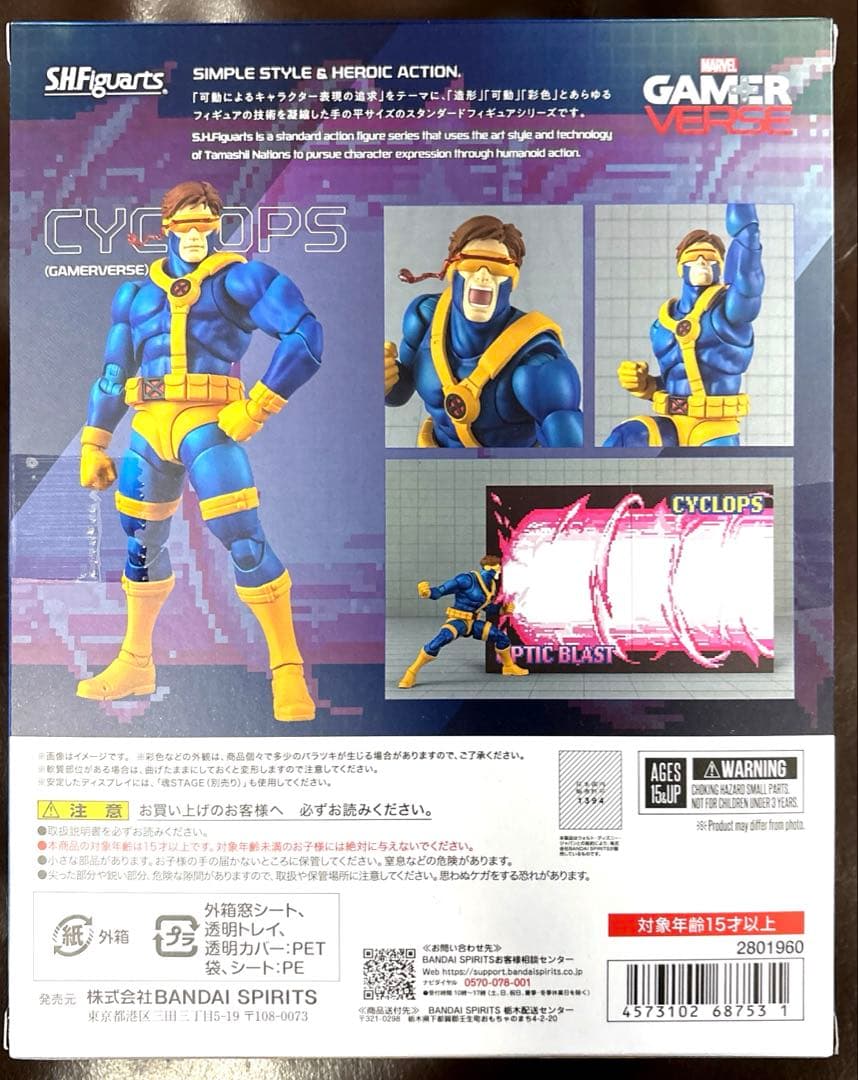 S.H.Figuarts サイクロプス マーベルゲームバース