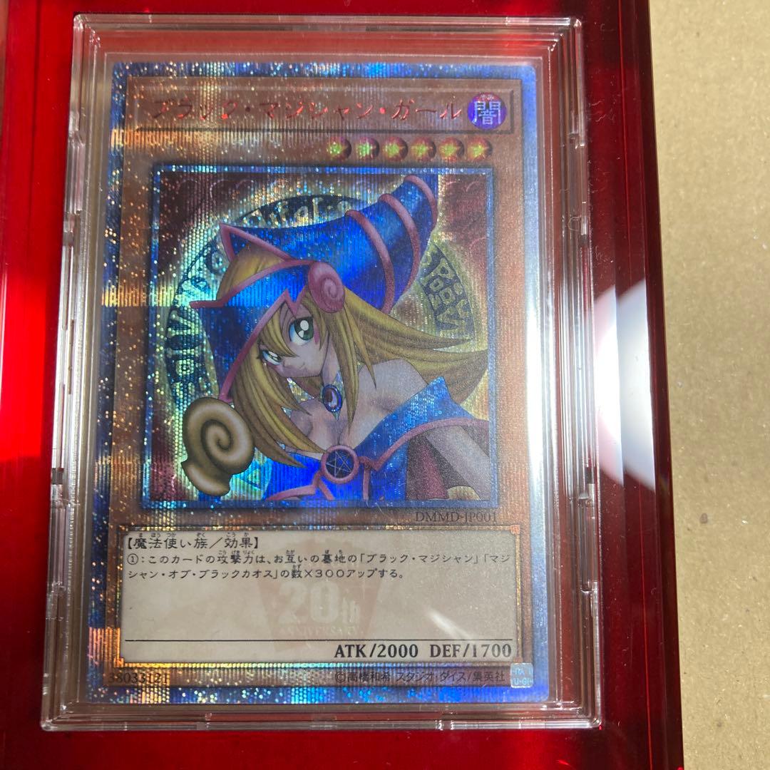 ブラックマジシャンマジシャンガール20th