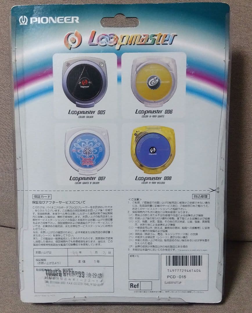 Pioneer Loopmaster ポータブルCDプレーヤー