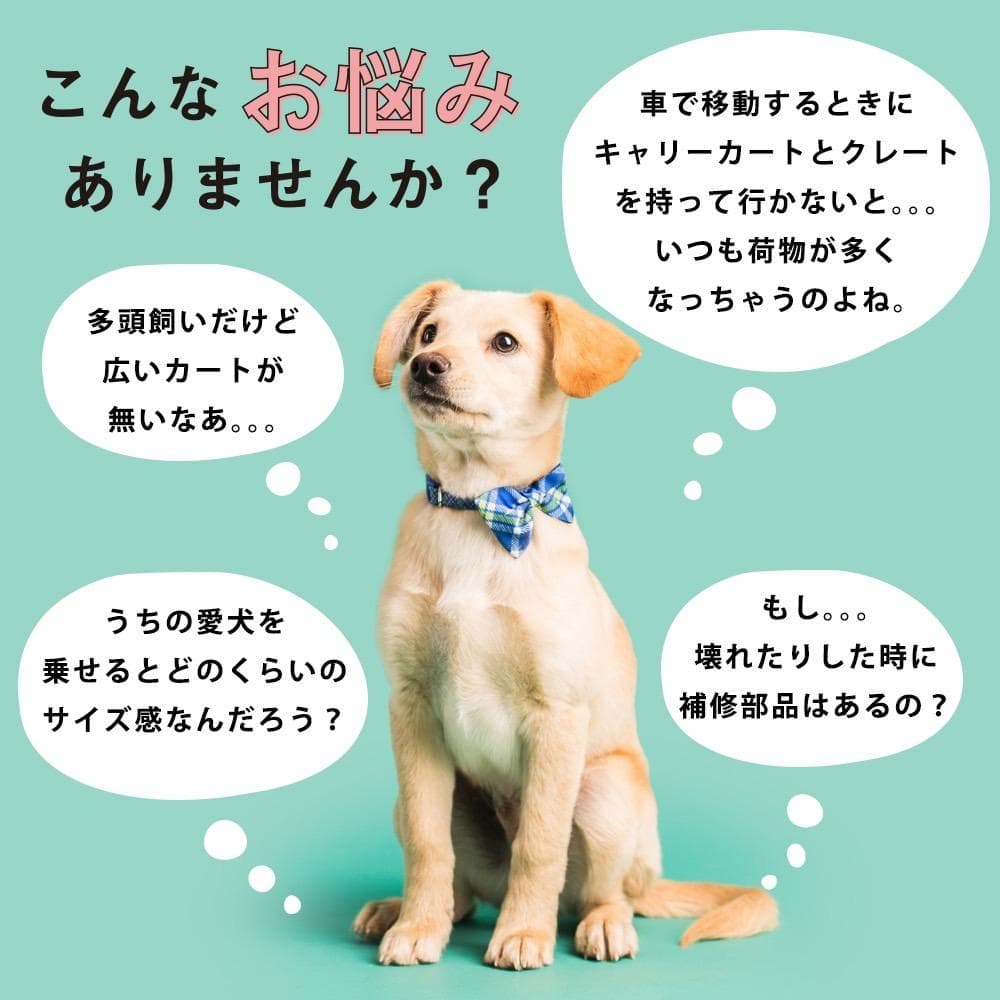 ⑫ DOGWooF ペットカート 犬 分離式 対面式 小型犬 中型犬 ベージュ