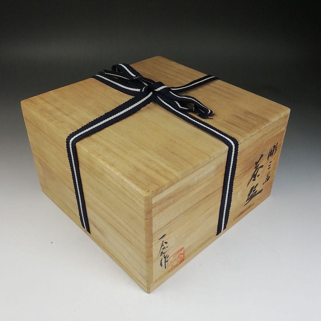 Ｗ５５　茶碗　『彫三島　刷毛目茶碗』『尾田一念 作』　共箱　抹茶碗　茶道具