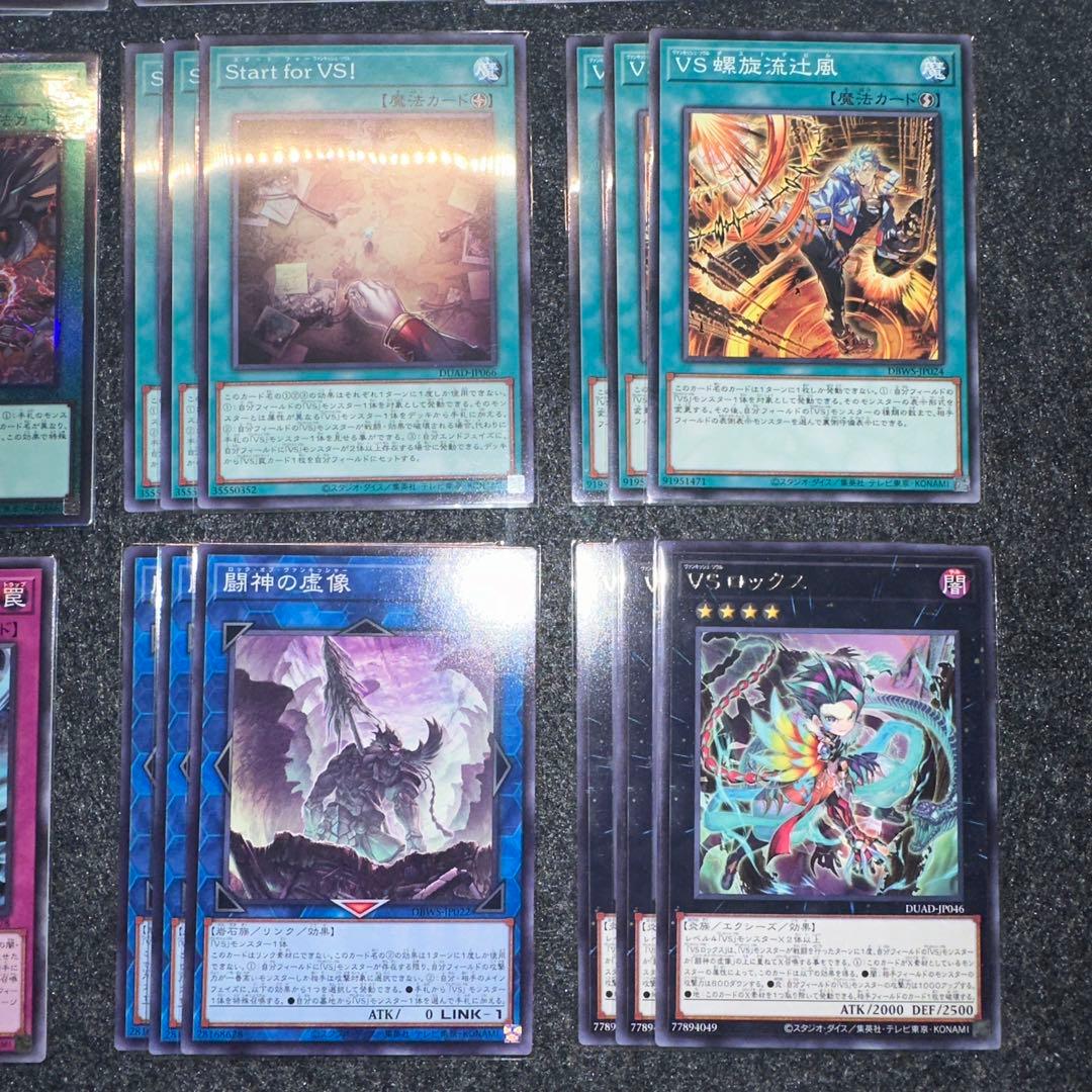 VS ヴァンキッシュソウル　デッキパーツ