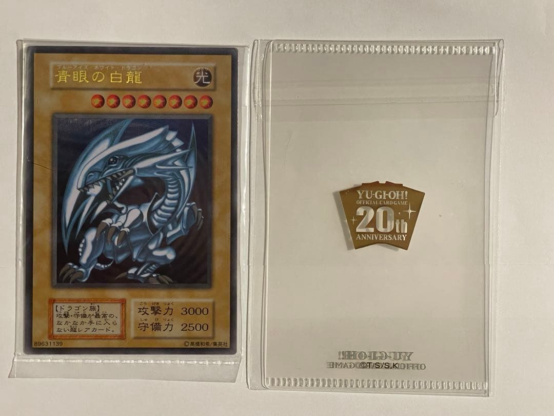 遊戯王⭐︎青眼の白龍 ブルーアイズホワイトドラゴン　ステンレス製