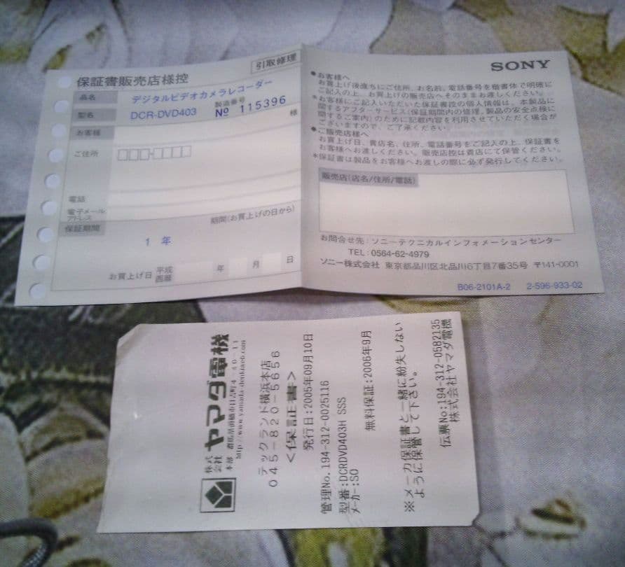 SONY　HANDYCAM DCR-DVD403　稼働品フルセット　美品中古品