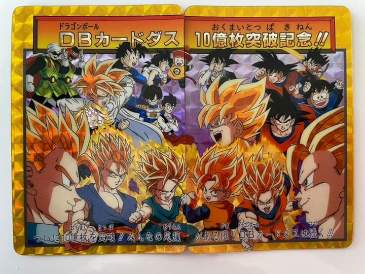 ドラゴンボールカード DRAGON BALL CARDDASS