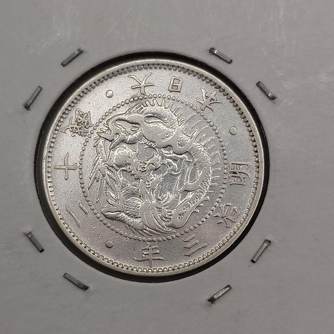 【美品】日本 旭日竜20銭 明治3年 4年 銀貨 4枚セット da1606