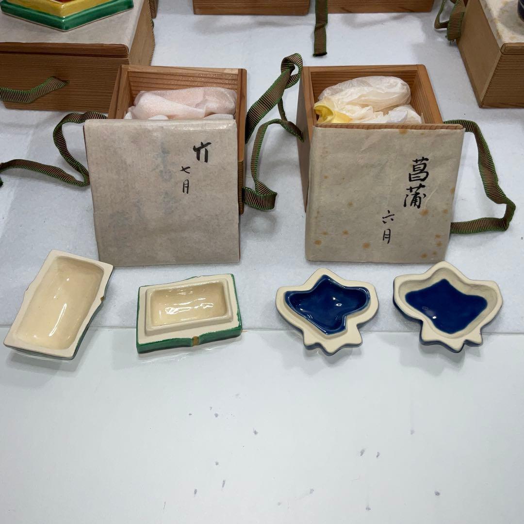 平安橘吉　香合　茶道具12月分　まとめ売り