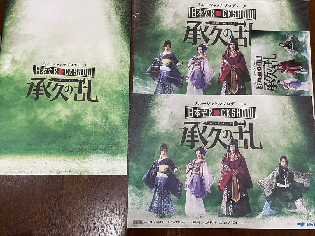 松田岳グッズセット！直筆サイン17枚、アクスタ、パンフレット、缶バッジ