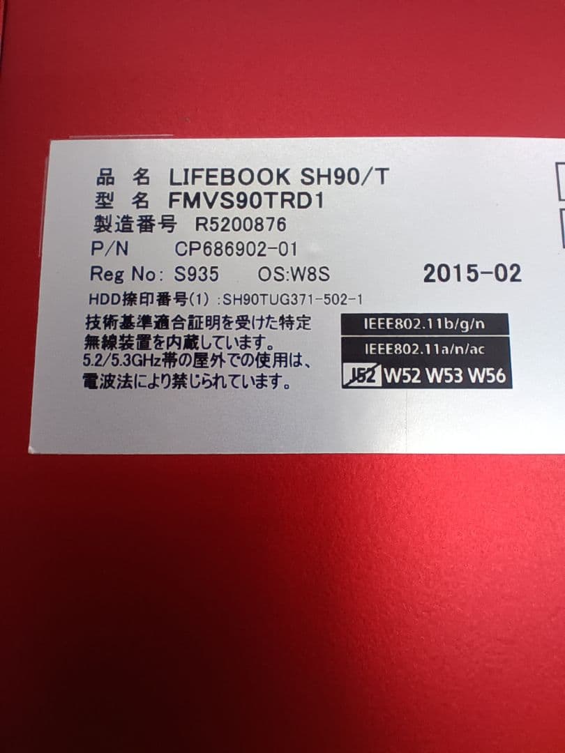 & LIFEBOOK SH90/T FMV90TRD1　Corei5 8GB