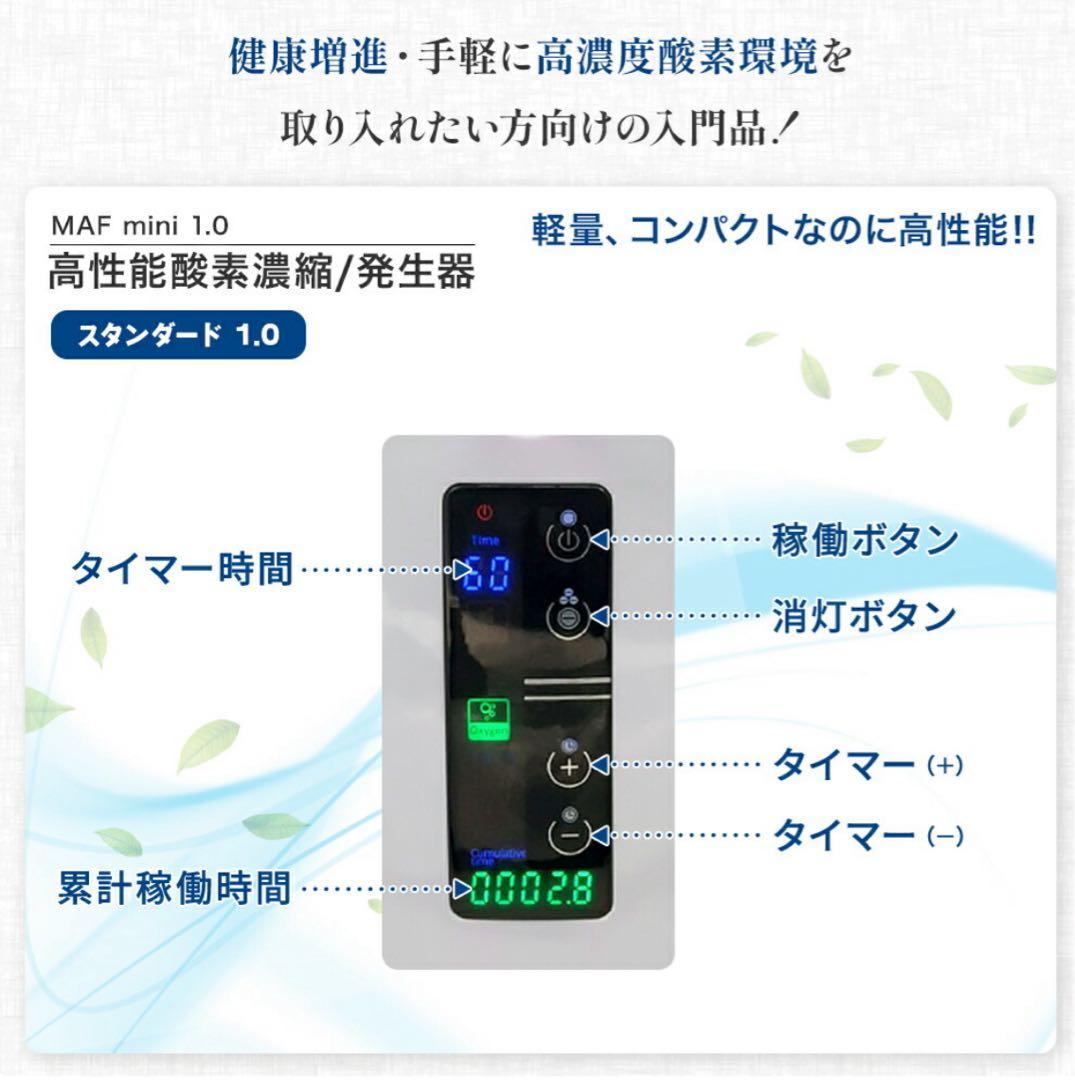 高性能酸素濃縮器　酸素発生器＆酸素室　66L セット