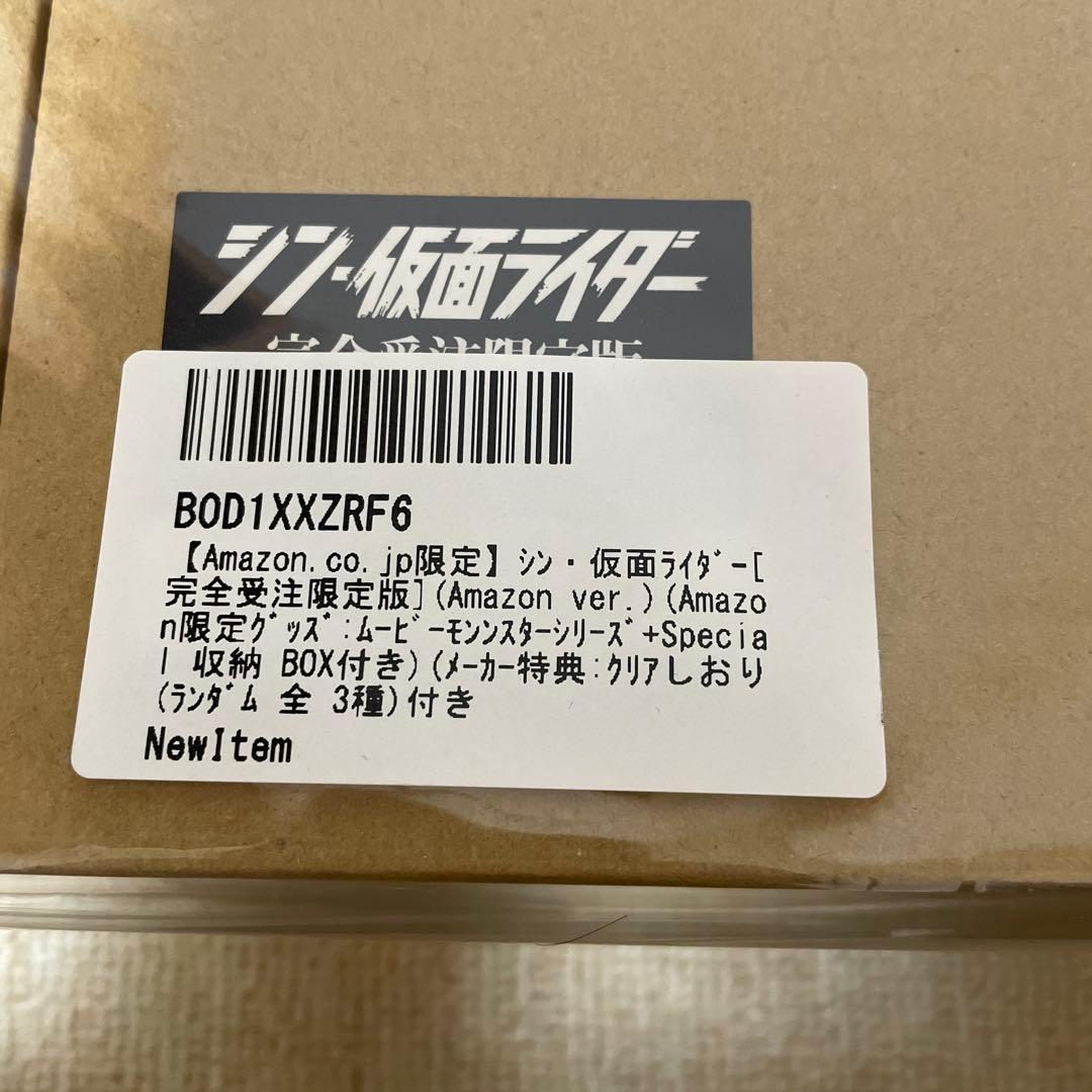 シン・仮面ライダー [完全受注限定版]