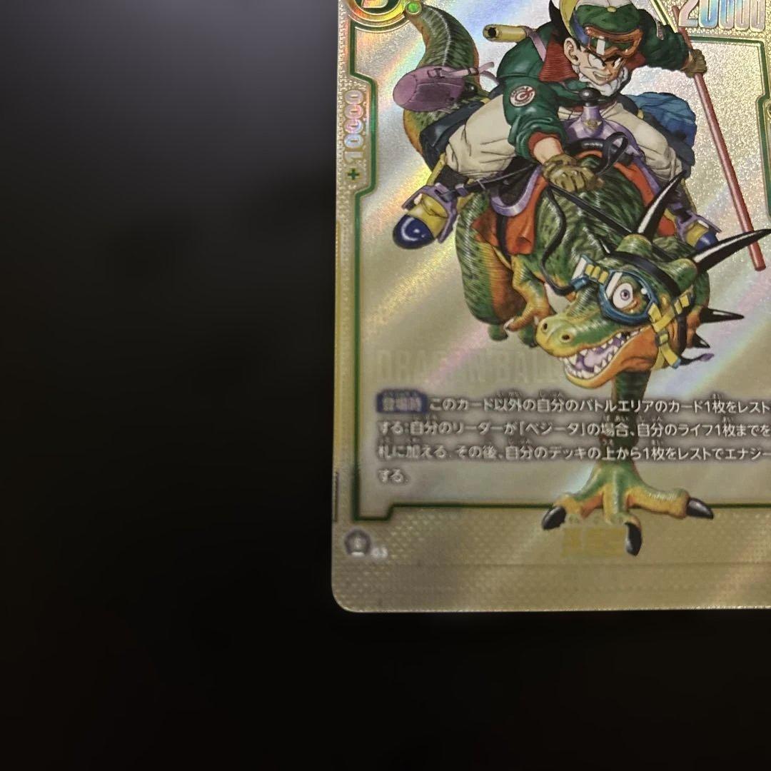 漫画ブースター　ウルトラパラレル　孫悟空SB01-023