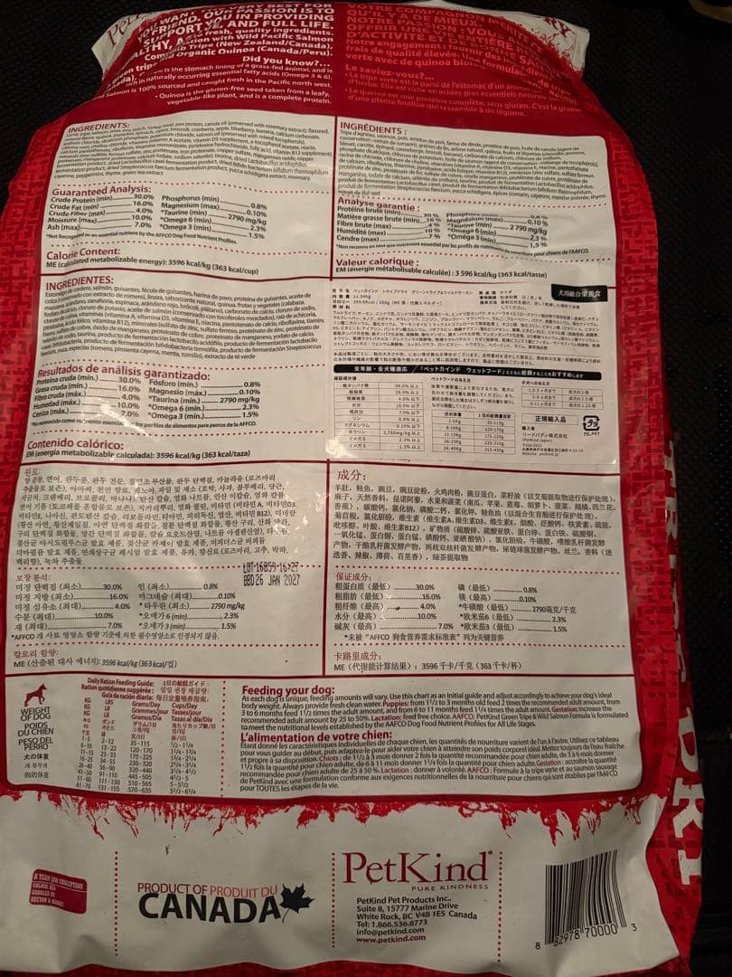 ペットカインド ワイルドサーモン11.34kg送料無料