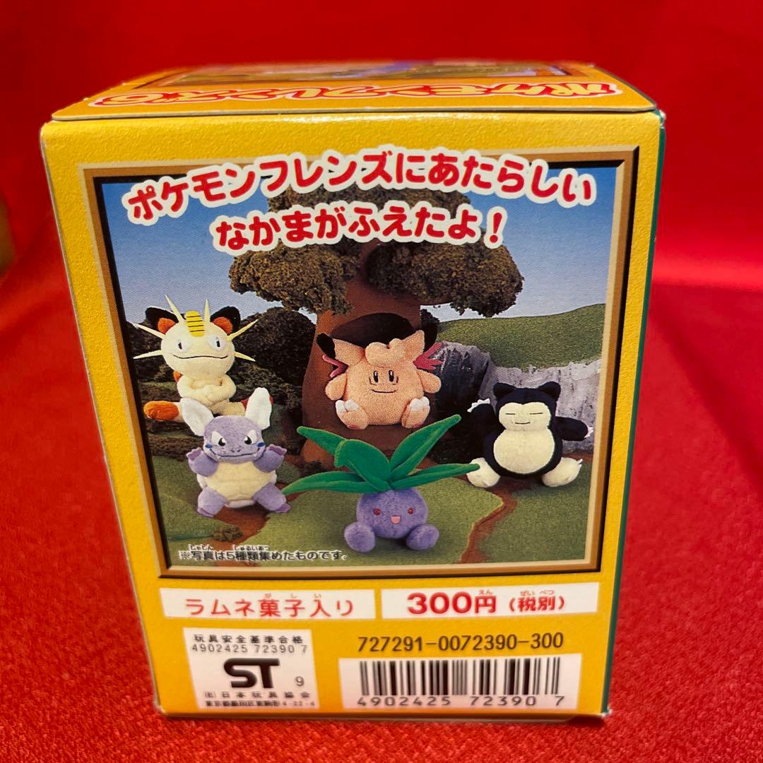 ポケモンフレンズ6 ニャース ぬいぐるみ