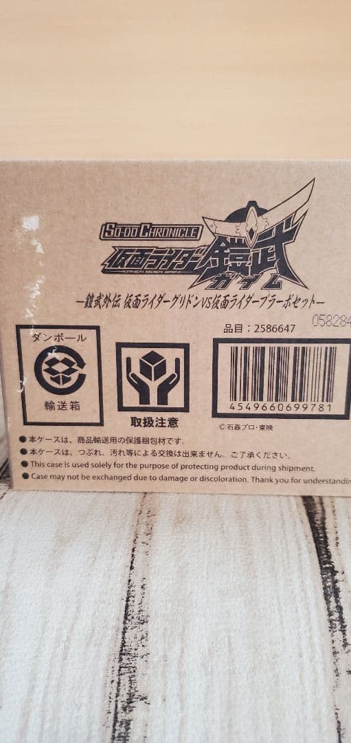 仮面ライダー ガイム 外伝 装動 フィギュア