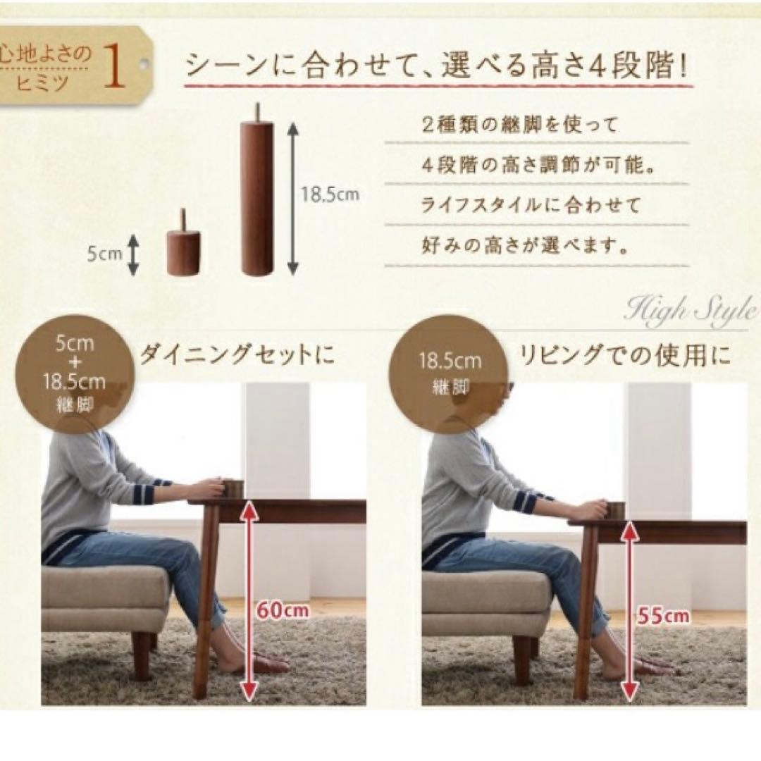 ブラウン 木製 ダイニングテーブル こたつ　高さ調節