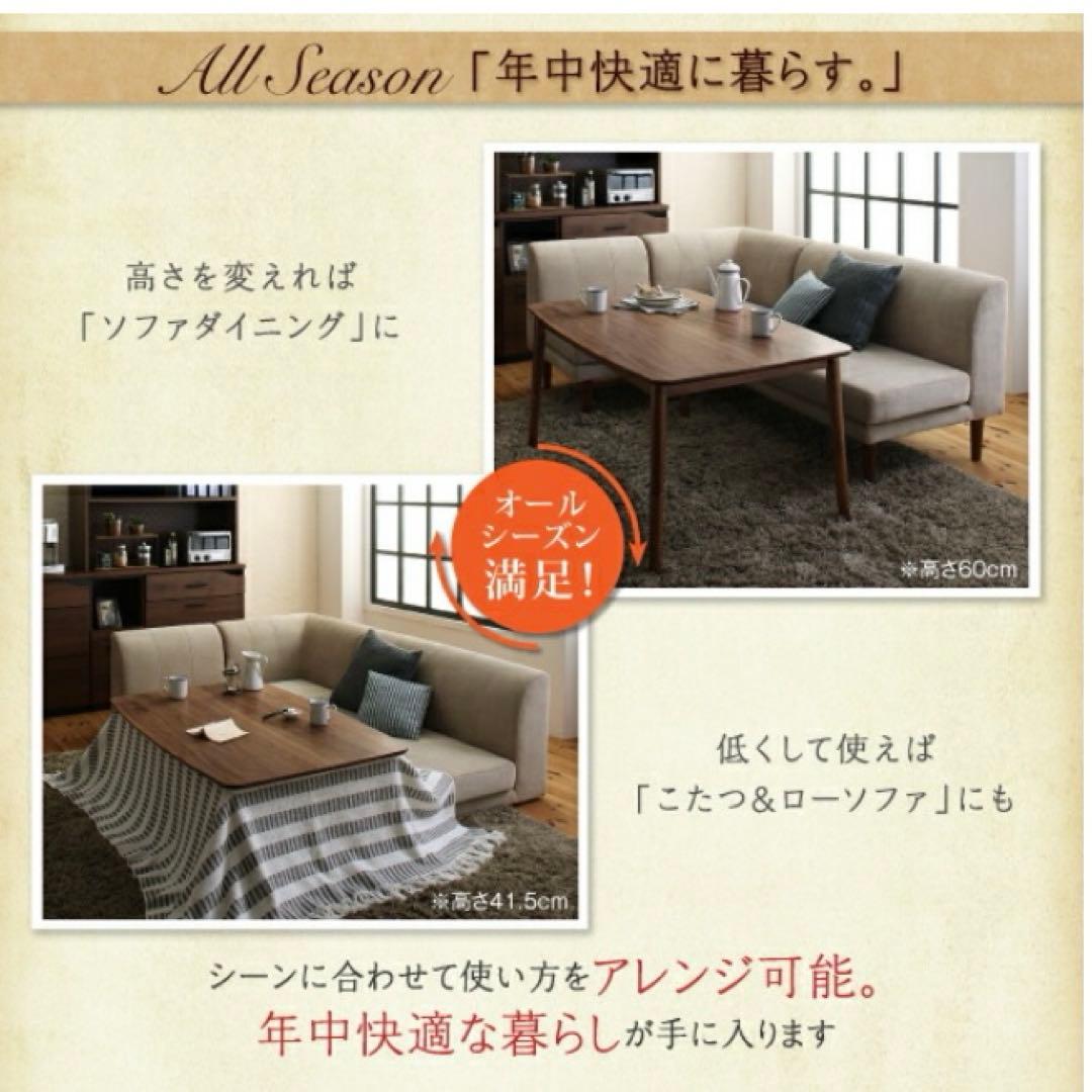 ブラウン 木製 ダイニングテーブル こたつ　高さ調節