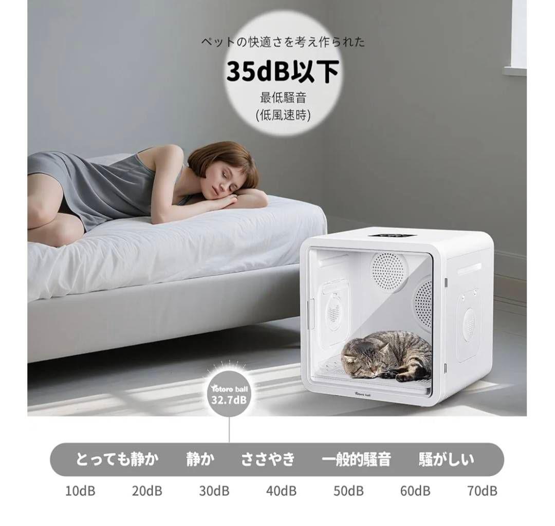 業界初 82L 大容量 ペットドライルーム ペットドライヤーボックス 犬 猫