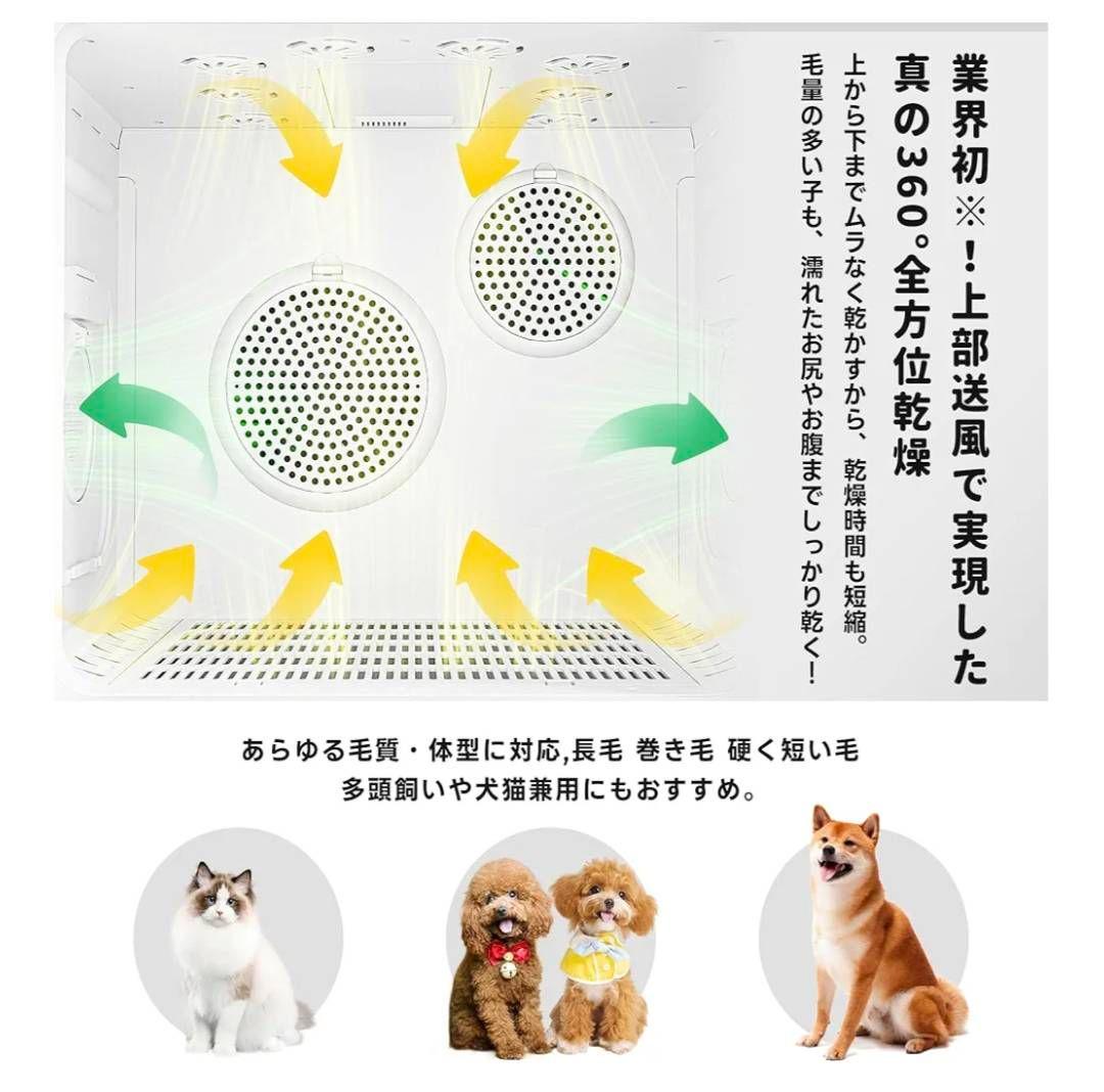 業界初 82L 大容量 ペットドライルーム ペットドライヤーボックス 犬 猫