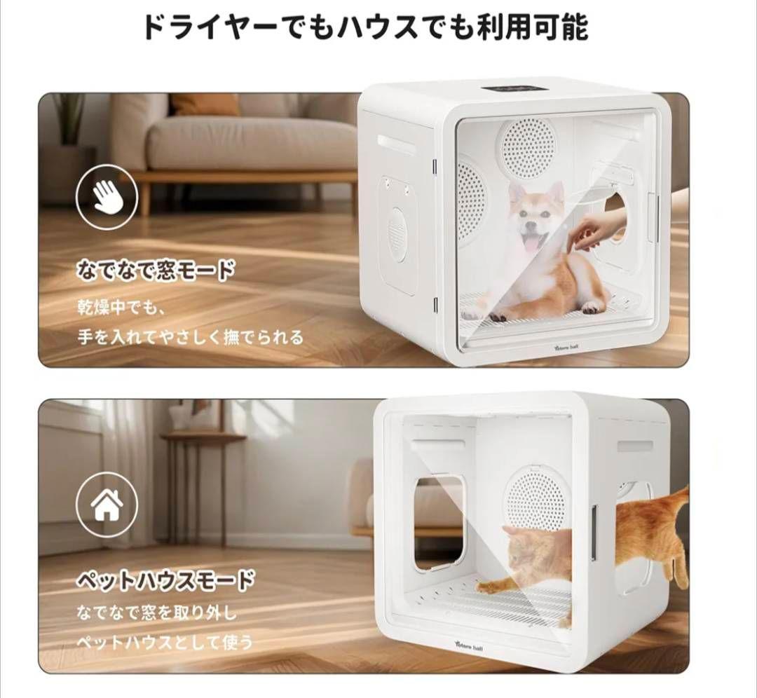 業界初 82L 大容量 ペットドライルーム ペットドライヤーボックス 犬 猫