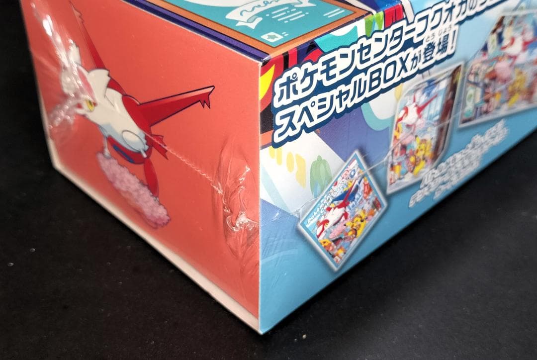 シュリンク未開封 ポケモンセンターフクオカ SV スペシャルBOX 納品書付