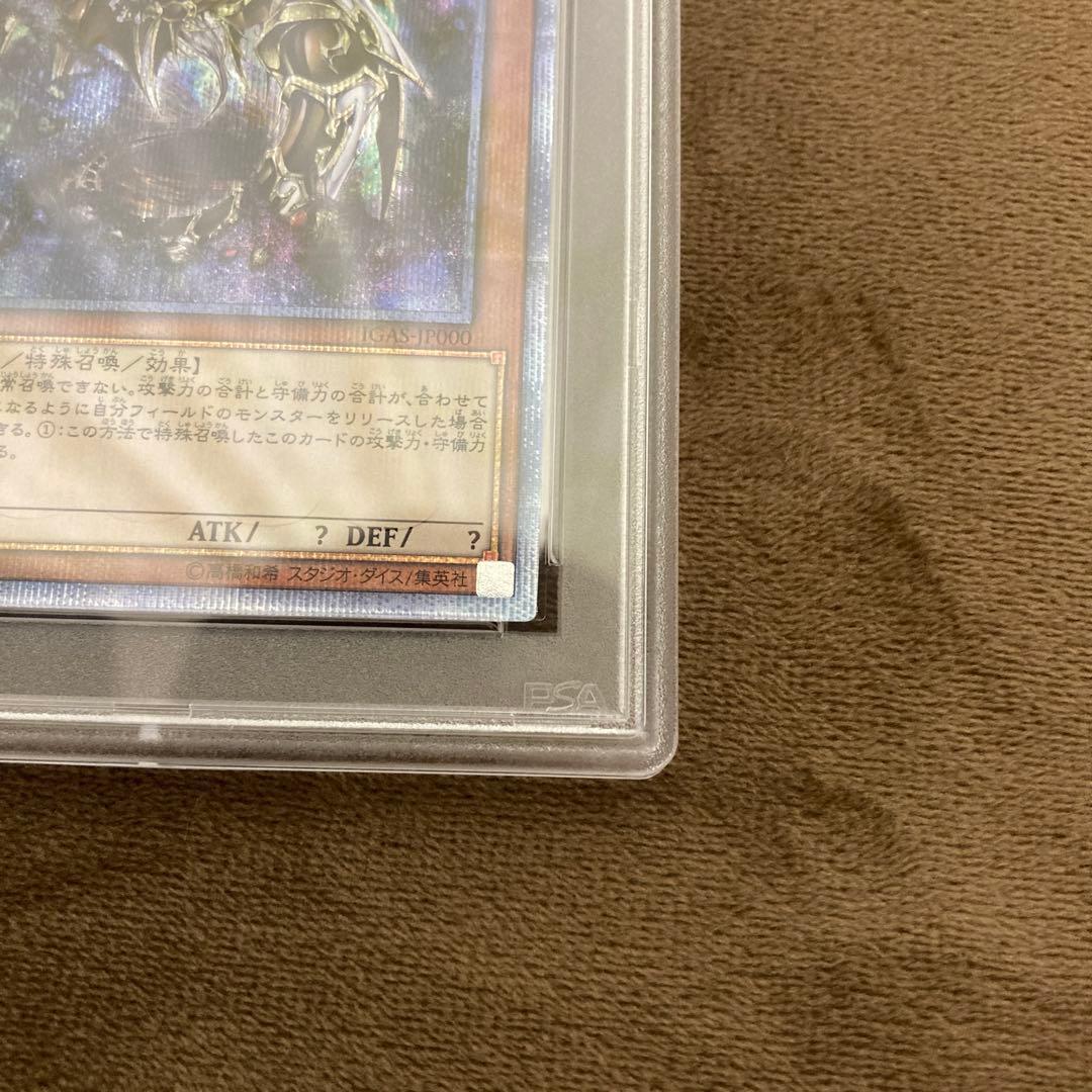 極美品！遊戯王 万物創世龍 日本語版 PSA10 イグニッションアサルト