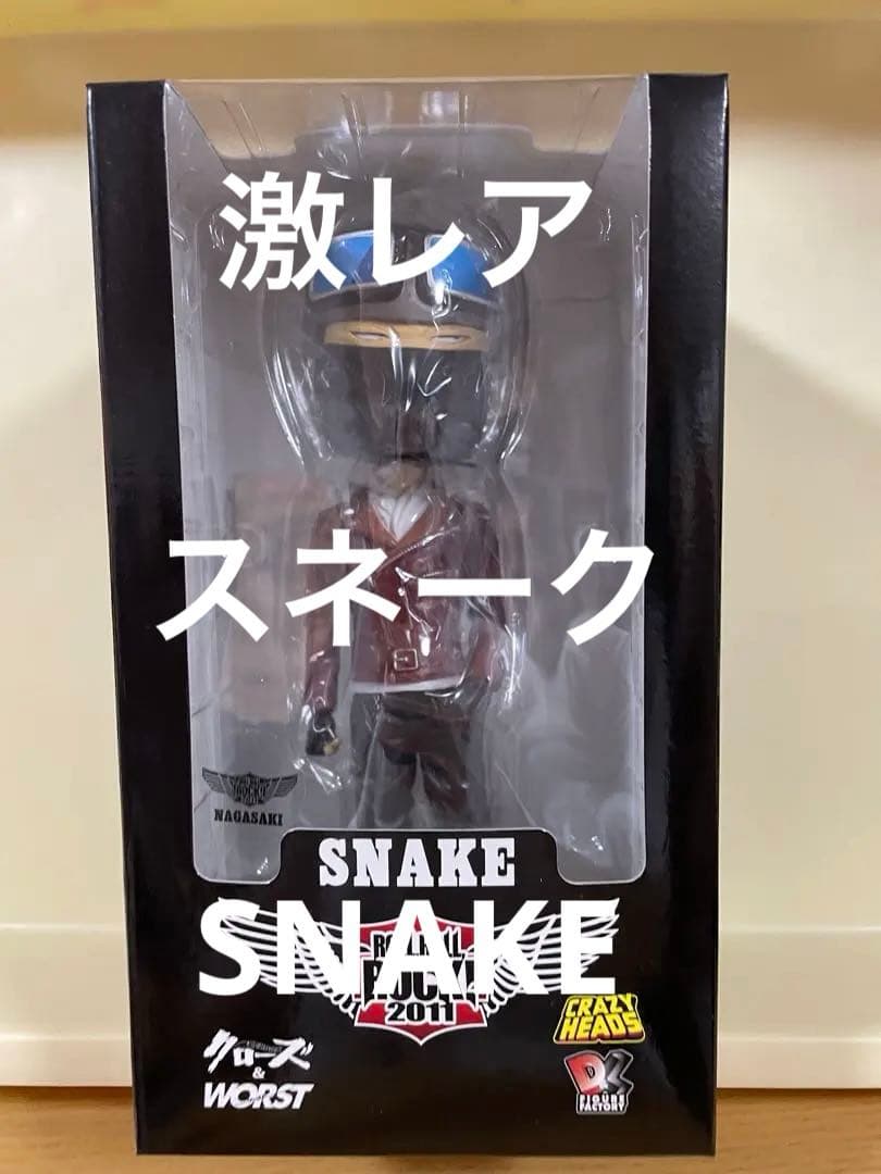 激レア　クローズ　ボビングヘッド　SNAKE スネーク　長崎　検)坊屋春道