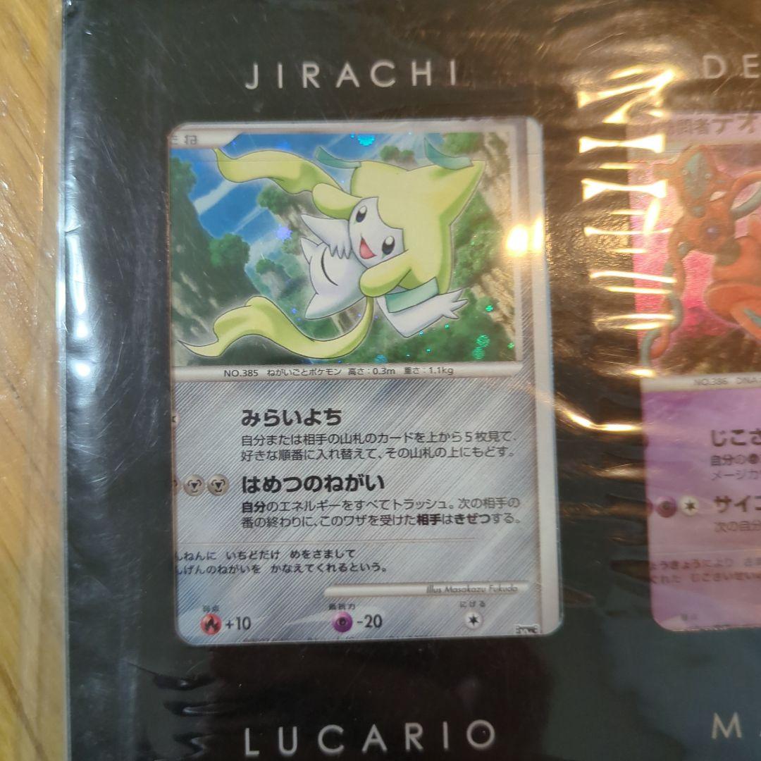 映画10周年記念プレミアムシート 10th　ポケモンカードゲームDP