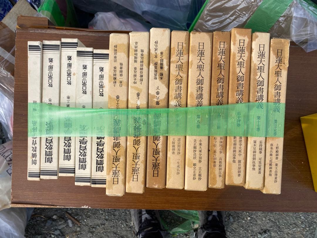 仏教辞典多数　池田大作著　50冊以上