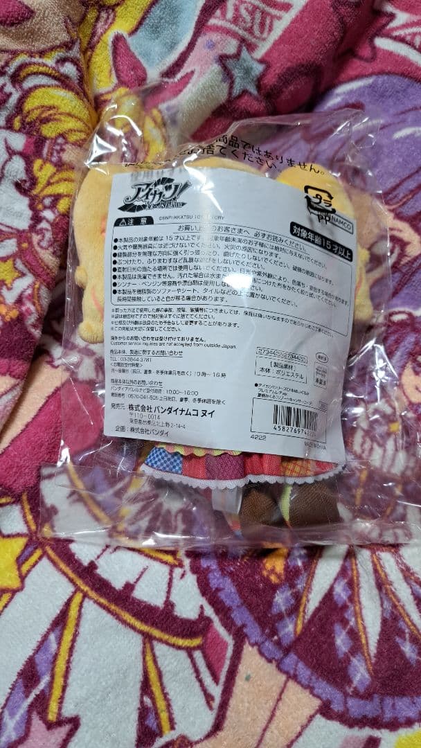 アイカツ chibiぬいぐるみ 8種セット ポストカード付き 新品未使用