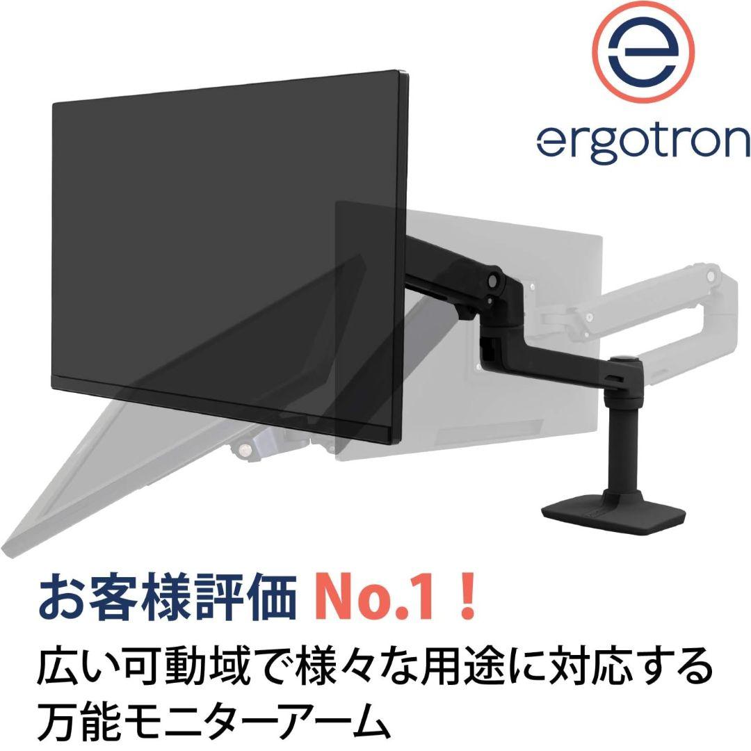 エルゴトロンLX デスクマウント LCDアーム マットブラック