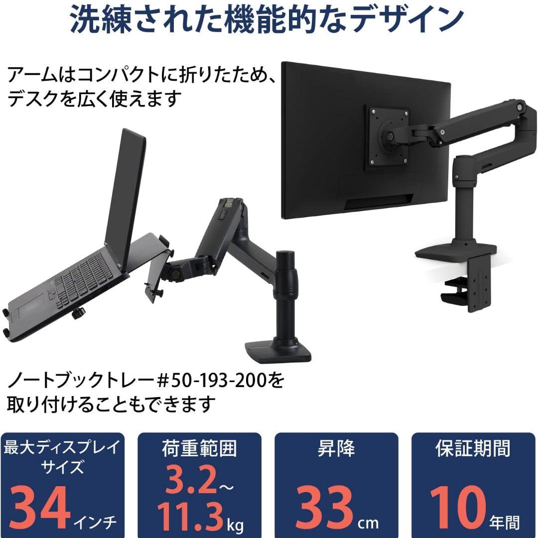 エルゴトロンLX デスクマウント LCDアーム マットブラック