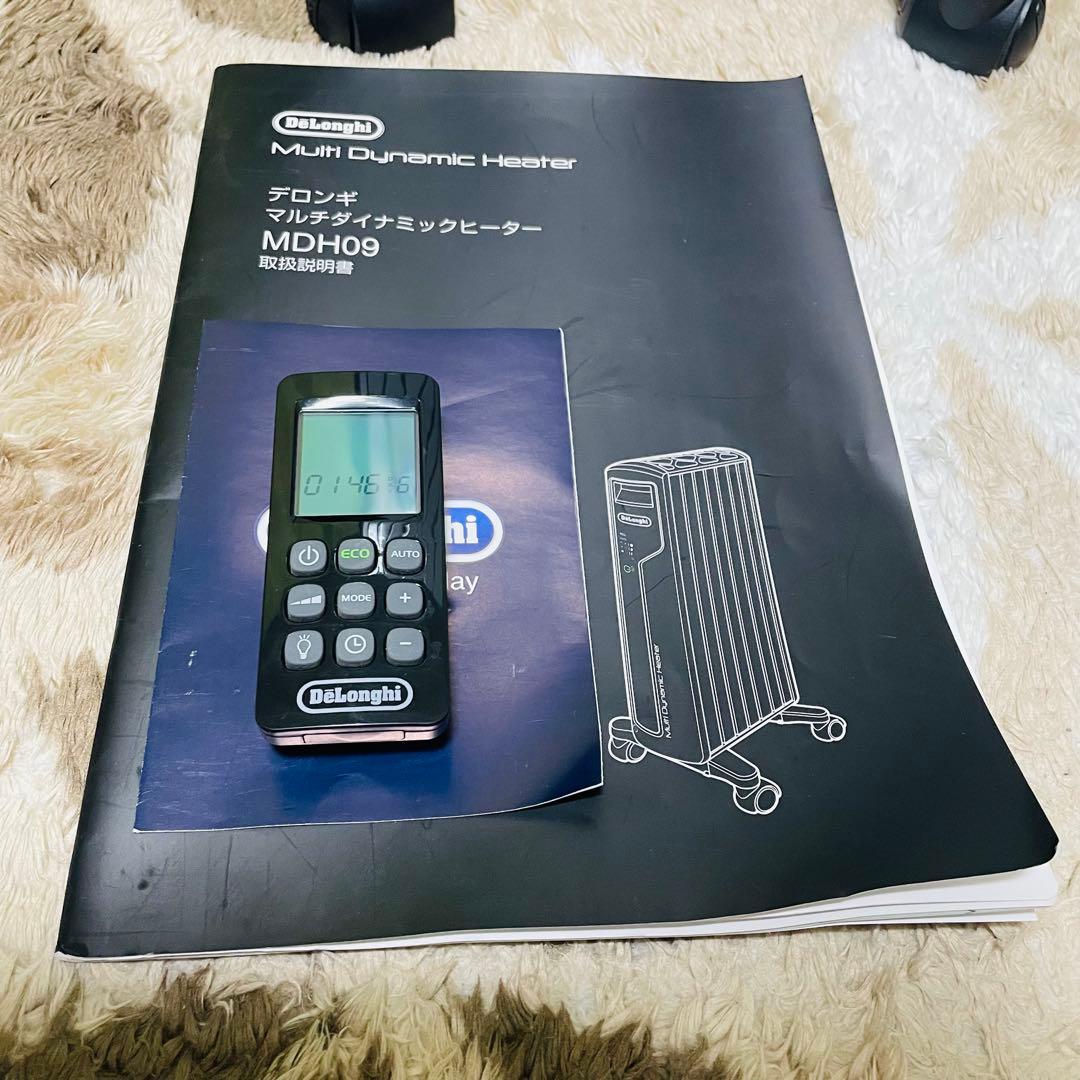 【美品】DeLonghi（デロンギ）マルチダイナミックヒーター MDH09-BK
