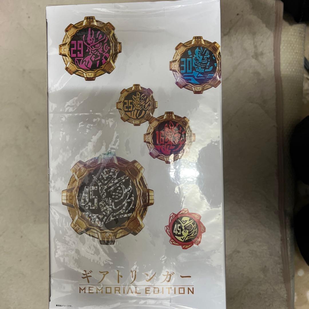 ギアトリンガー　メモリアルエディション