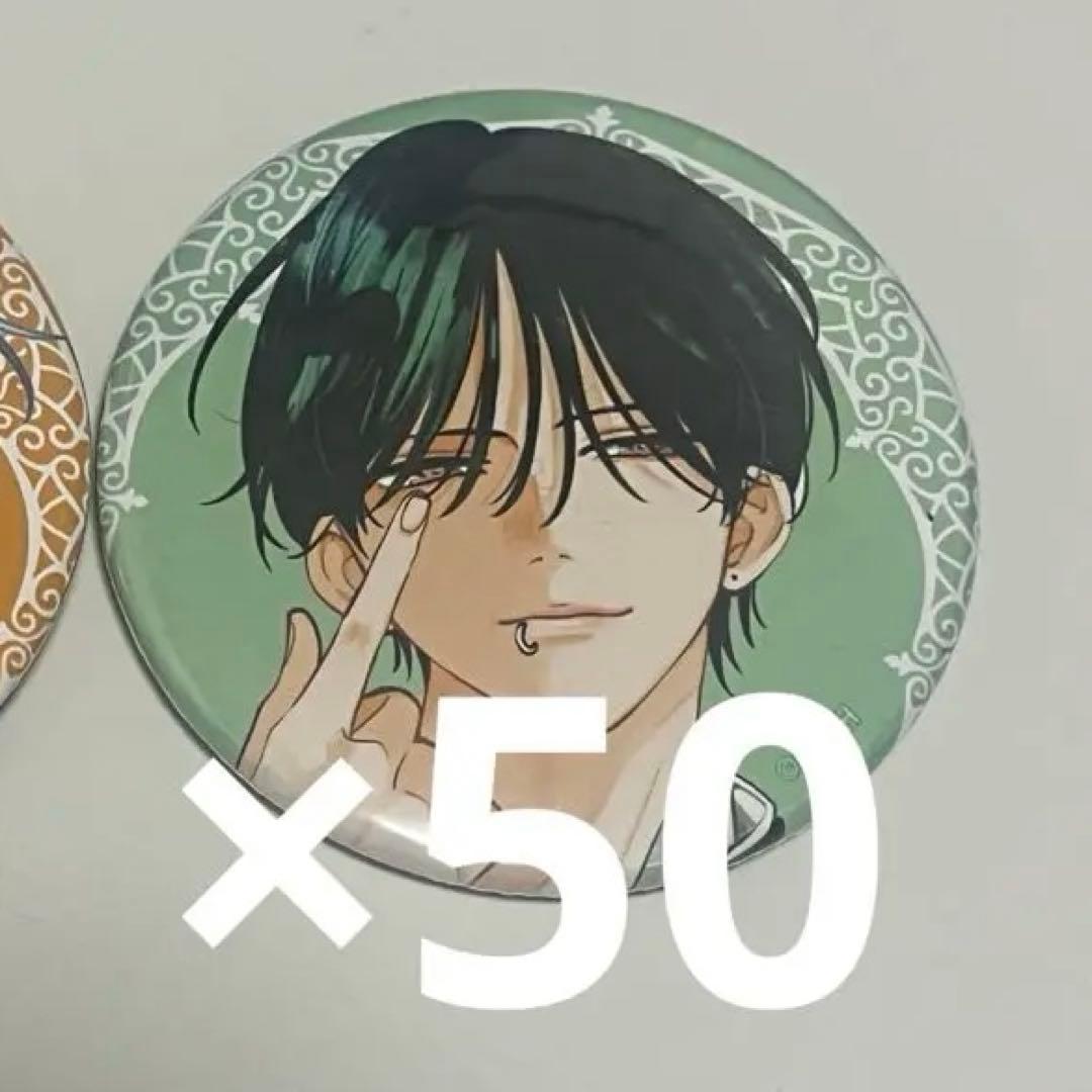 春の嵐とモンスター 缶バッジ 天峰栢