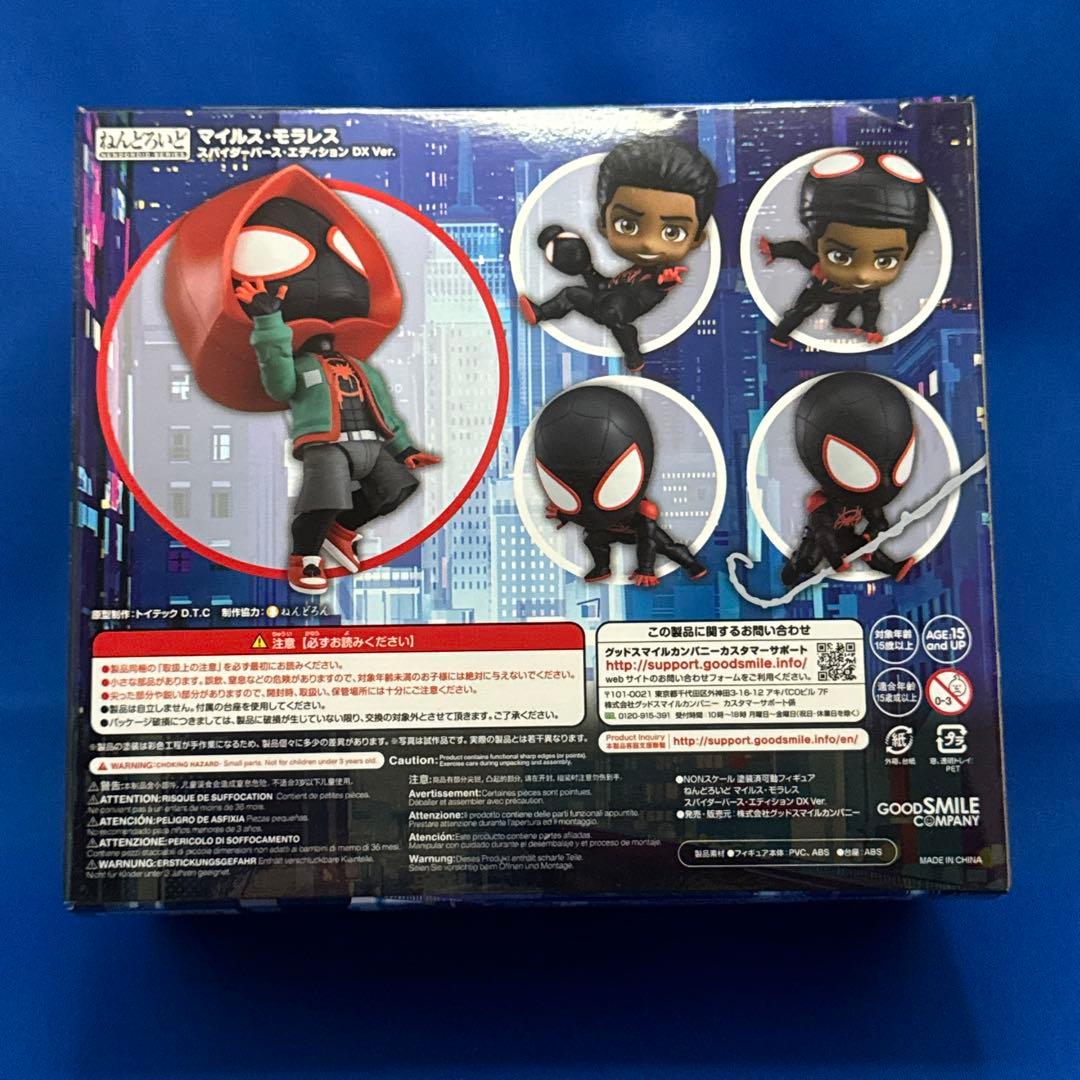 ねんどろいど 「スパイダーバース 4体セット」